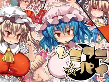 [Kedamono Kangoku Tou] RemiFla★Pai (Touhou Project) manga cover