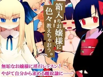 [Kedamono Kangoku Tou] Hakoiri Ojousama Ni Iroiro Oshie Chaou manga cover