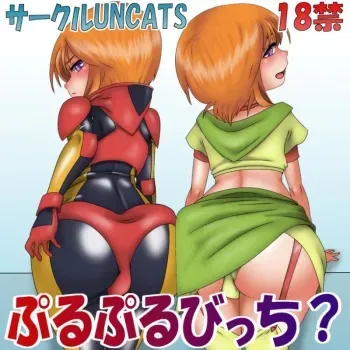 [UNCATS] Ple Ple Bitch? (Gundam ZZ) [Part 1/2] manga cover