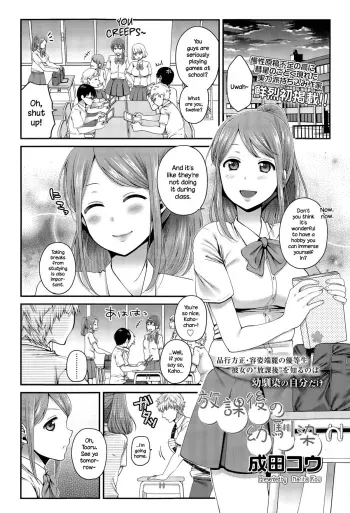 Houkago no Osananajimi manga cover