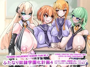 Futanari dorei gakuen-ka keikaku 4 manga cover