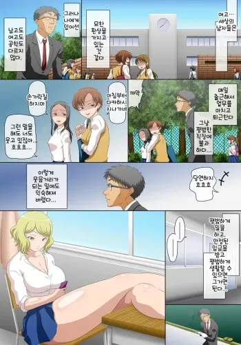 [Comic Onacchi (Juliet Kami)] Yononaka o Namekitta Namaiki na Gal o Jikan Teishi Shite Saikyouiku Suru! Nando demo Saikyouiku Suru! [Korean] manga cover