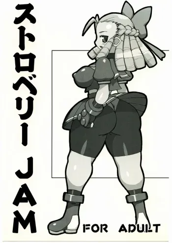 (C67) [NandeQ (Dark Gen, Sakuemon)] Strawberry Jam (Various) manga cover