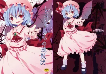 Remilia kara no Chousenjou | Remilia's Challenge manga cover