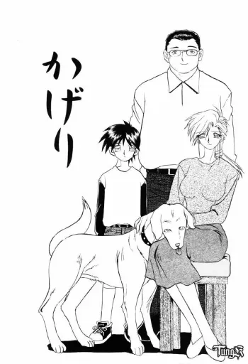 Kageri manga cover