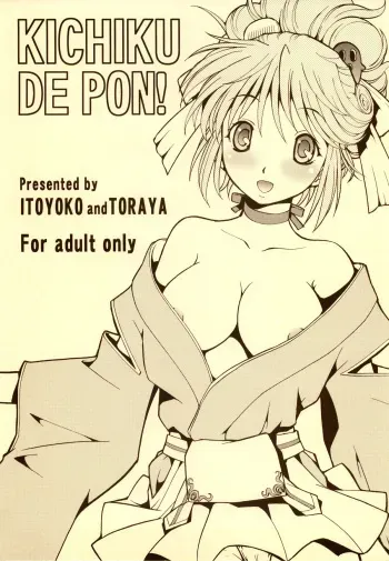 (SC34) [Toraya (ITOYOKO)] KICHIKU DE PON! (Sengoku Rance) [English] manga cover