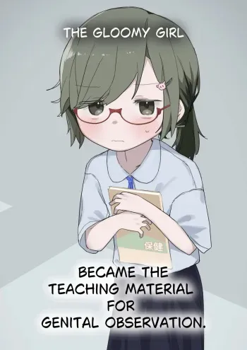 The gloomy girl became the teaching material for genital observation. manga cover