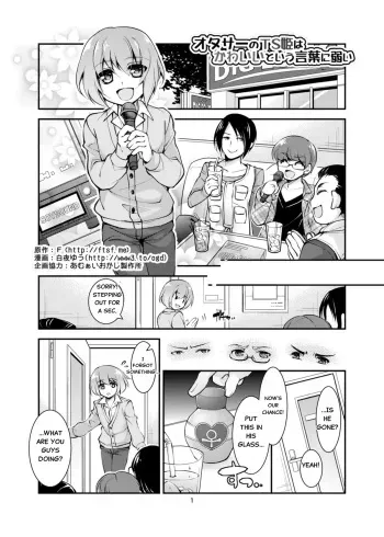 OtaCir no TS Hime wa Kawaii toiu Kotoba ni Yowai manga cover