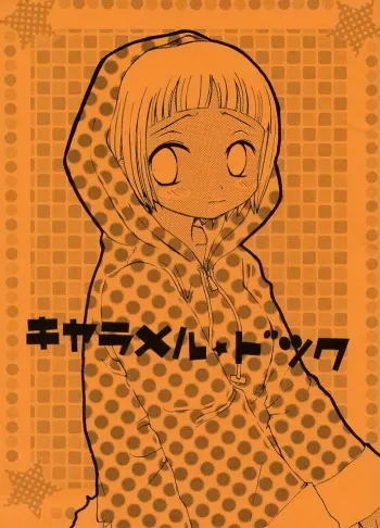(C67) [73feti (Hinoe Nami)] Caramel Dog (Naruto) manga cover