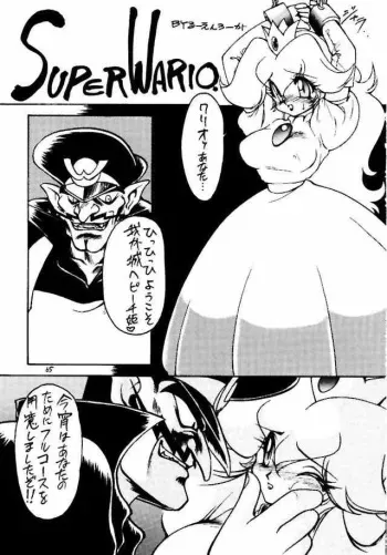 Super Wario (Mario - Nintendo) manga cover