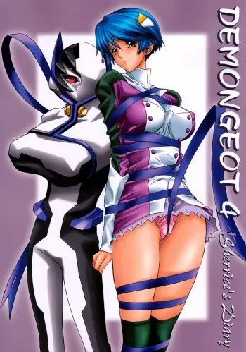 (C62) [NAS-ON-CH (NAS-O)] DEMONGEOT 4 Sherrice's Diary (s.CRY.ed) manga cover