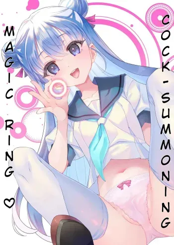 Cock Summoning ♡ Magic Ring | Chinpo Shoukan ♡ Mahou no Ring manga cover