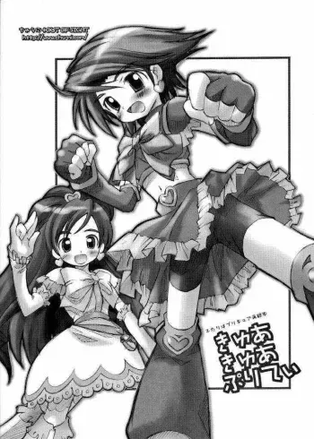 [Chuuni+OUT OF SIGHT (Kim Chii)] Futari wa Precure Sairokubon Cure Cure Pretty (Futari wa Precure) manga cover