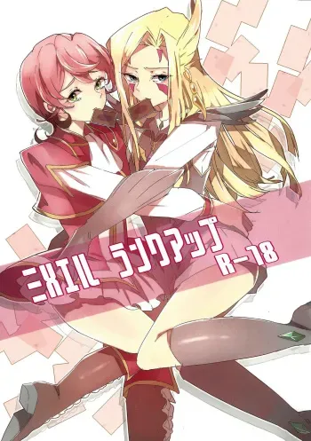 Mizael Rank Up manga cover