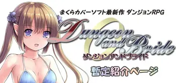 Dungeon and Bride [Ver 1.56] [RJ01431277] [Makura cover soft] manga cover