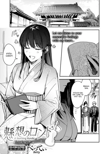 [Betty] Kesou no Rondo | A Yearning Rondo (COMIC Anthurium 2021-12) [English] [WataTL] [Digital] manga cover