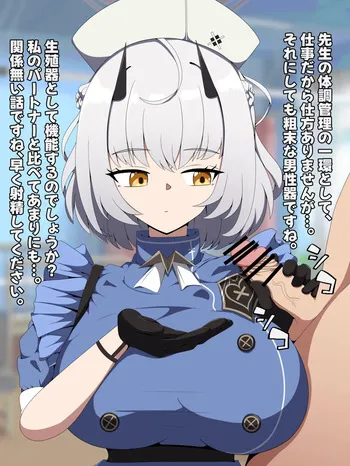 [ごはんパクパク丸] ブルアカNTR百景その４８「セナ」for トースト