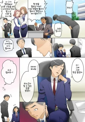 [Comic Onacchi (Juliet Kami)] Jikanteido o Kaijo Shitara, Jikanteido-chuu ni Yatta Koto ga Junban ni Osotte Kite, Kaisha no Naka de Hakkyou Suru Onna [Korean] manga cover