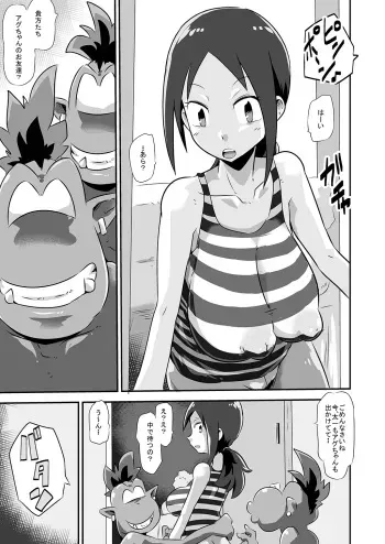 [Basuta] Gobli Nanka ni Zettai Makenai Yuuko Mama (Digimon Adventure) manga cover