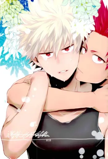 (Douyara Deban no Youda! 6) [Ore JON (Manjiro)] Kakkyuu Syndrome (Boku no Hero Academia) manga cover