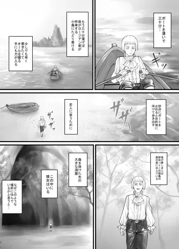 [DODOMESU3SEI] Kyojin Musume-chan Manga Ch. 1-5 manga cover