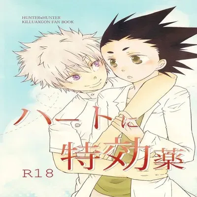 Special Medicine For Your Heart [Yaoi] [Doujinshi] manga cover