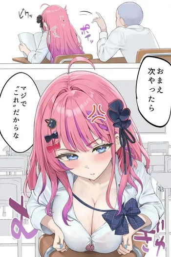 [むにむに] 授業中、男子トイレでめるちにパイズリしてもらったときの話 (にじさんじ) manga cover