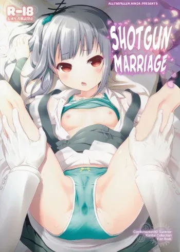 Dekikon Kakko Kari | Shotgun Marriage manga cover