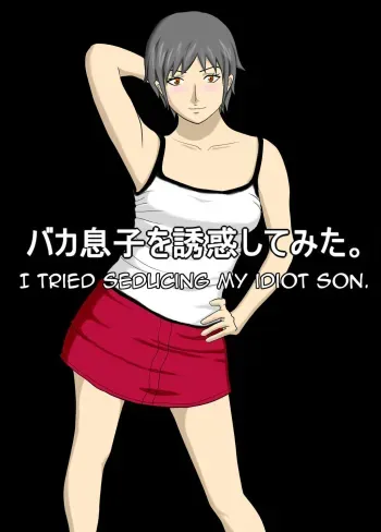 Baka Musuko o Yuuwaku shite mita | I Tried Seducing my Idiot Son manga cover