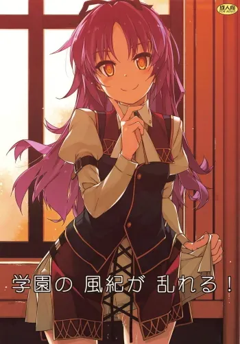 Gakuen no Fuuki ga Midareru! | The Morals of the Academy Have Been Corrupted! manga cover