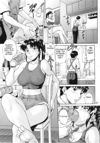 (C78) [Bakuretsu Fusen (Denkichi)] Mugen Kairou (Neon Genesis Evangelion) [Russian] [Artes] [Incomplete] manga cover