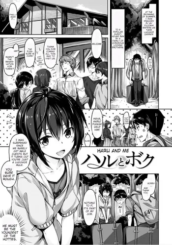 [Hinasaki Yo] Haru to Boku - Haru and Me manga cover