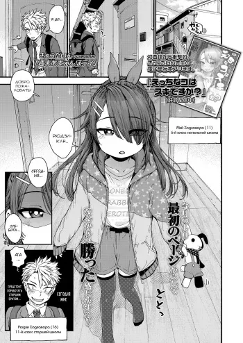 [Kyaradain] Shuumatsu Amaenbo Day (COMIC LO 2021-06) [Russian] [abunomaru] [Digital] manga cover