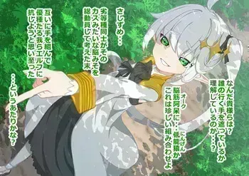 [ひつじときつね]エルフ王女を捕らえて下品乳の娼婦に調教 manga cover
