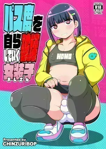 Pass-do o Mizukara Hakai shite iku Oji-san manga cover