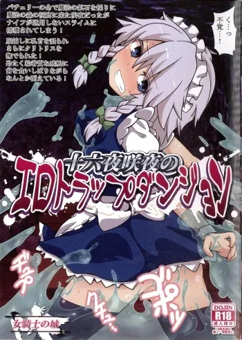 (Shuuki Reitaisai 4) [Onna Kishi no Shiro (Knight)] Izayoi Sakuya no Ero Trap Dungeon (Touhou Project) manga cover