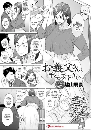 Otou-san, Tetsudatte kudasai. | Dad, Please Help Me manga cover