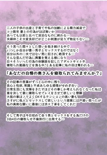 [Inoue nanaki] Netora se purei no tsumori ga hontōni netorare kuro gyarubitchi-ka suru Furumi Hideko manga cover