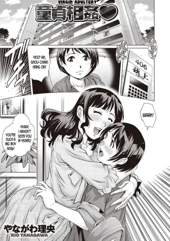 Doutei Soukan l Virgin Adultery manga cover