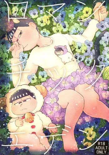 [Marugoshi (Hinono)] Romantic Eden (Osomatsu-san) manga cover