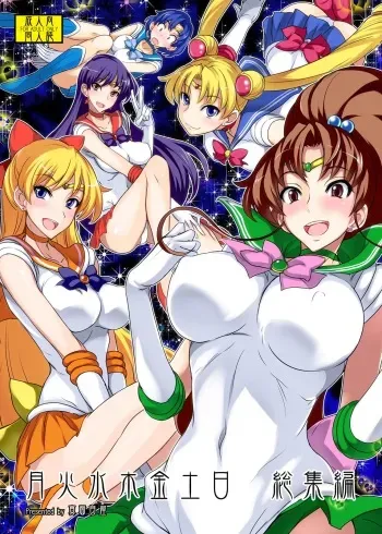 [Majimeya (Isao)] Getsu Ka Sui Moku Kin Do Nichi Soushuuhen (Bishoujo Senshi Sailor Moon) [Digital] manga cover