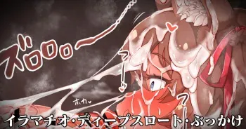 [しこりぱ] カーリン・イラマチオ (スターオーシャン:アナムネシス) manga cover
