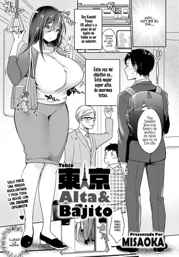 [Misaoka] Tokyo Tall & Short | Tokyo Alta & Bajito (COMIC Anthurium 2020-06) [Spanish] [Hellsin] [Digital] manga cover