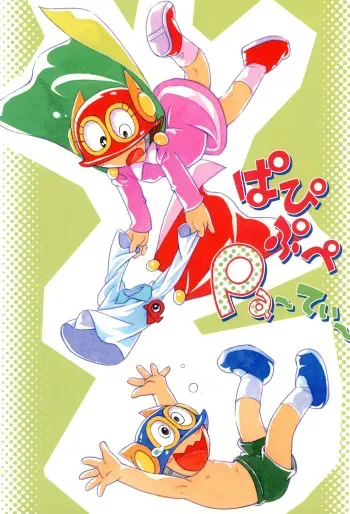 [Puchi-ya (Hoshino Fuuta)] PaPiPuPeParty (Perman) manga cover