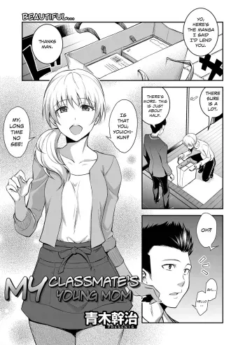Doukyuusei no Wakai Haha | My Classmate's Young Mom manga cover