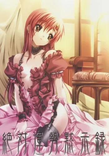 (C71) [Million Bank (Senomoto Hisashi)] Zettai Unsei Mokushiroku (Hayate no Gotoku!) manga cover