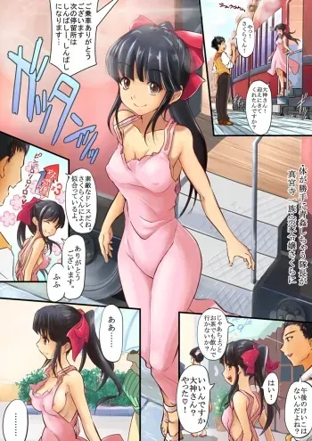 [Koji] Karada ga Katte ni Shinguji-ke Goreijou Sakura ni (Sakura Taisen) manga cover
