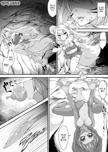 [Akahito] Kaeru musume marunomi [Korean] [LWND] manga cover