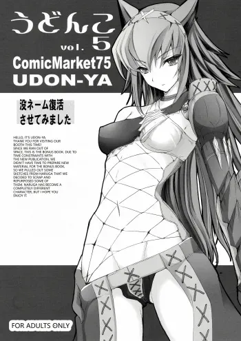 Udonko Vol. 5 manga cover