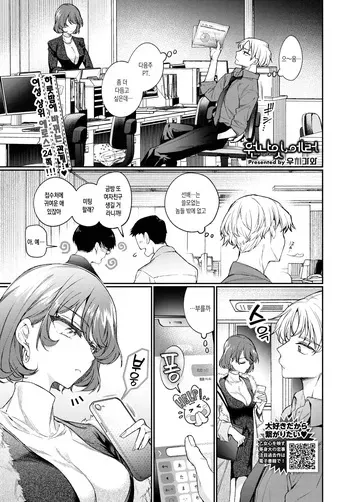 [Uchigawa] One Night Error (COMIC BAVEL 2025-04) | 원나잇 에러 [Korean] [Digital] manga cover